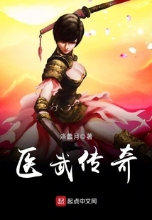 Medical and Martial Arts Legend