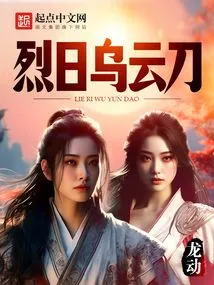 Scorching Sun and Dark Cloud Knife