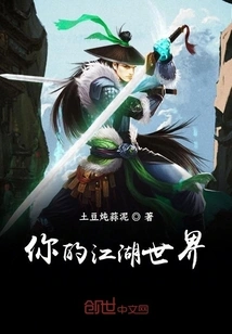 Your World of Rivers and Lakes