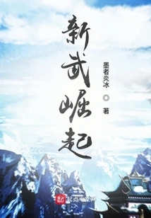 Rise of Xinwu