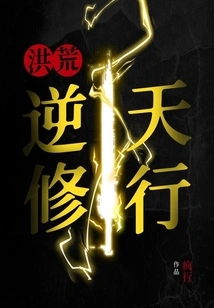 Prehistoric: Cultivation Against Heaven