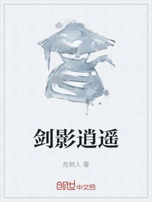 Sword Shadow Xiaoyao