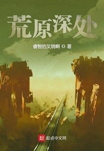 Deep in the Wilderness