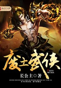 Wasteland Martial Arts