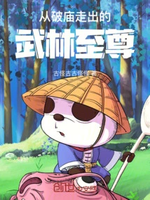 The Martial Arts Supreme Who Walked Out of the Ruined Temple