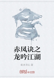 Red Phoenix Jue: the Dragon Sings in the Jianghu