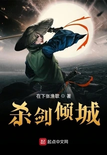 Killing Sword Alluring City