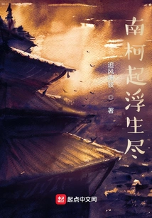 Nanke Rises and Falls, Life Ends