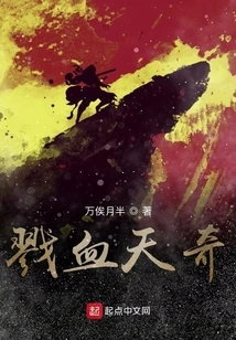 Blood-killing Tianqi