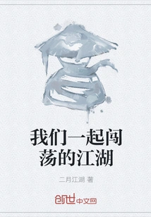 The World We Travel Together