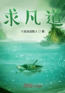 Seek the Way of Mortals