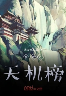 The Secret List of Qin Dynasty