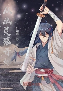 Start with the Ghost Wolf