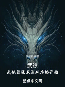 Wu Zong: the Strongest Martial Arts Villain Starts from the Archive