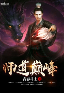 The Pinnacle of Teaching