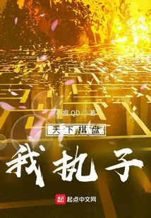 The World's Chessboard Ego Holds the Pieces