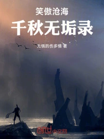 Smiling Proudly in the Sea: a Record of Incorruptible Era