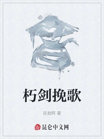 Elegy of the Rotten Sword