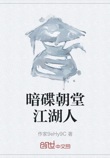 Dark Disk Chaotang Jianghu People