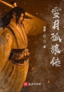 The Legend of Xueyue Lone Wolf