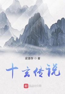 Ten Mysterious Legends