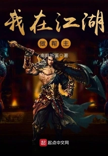 I Am a Gang Leader in Jianghu