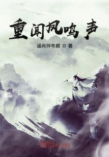 Hear the Phoenix Again