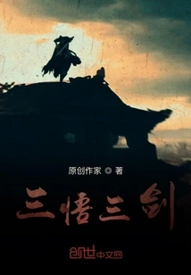 Three Swords Shake the World