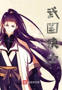 Knights of the Wu Kingdom