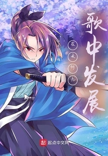 Develop in the Nine Songs of Tianxing