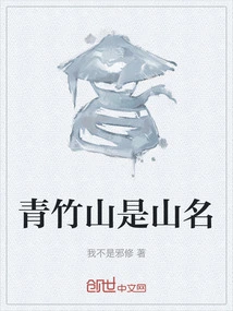 Qingzhu Mountain is the Name of the Mountain