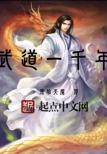 A Thousand Years of Martial Arts