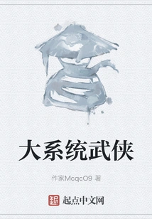 Big System Martial Arts