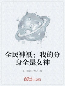 All Gods: All My Clones Are Goddesses