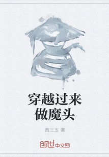 Travel Through Time and Become a Devil