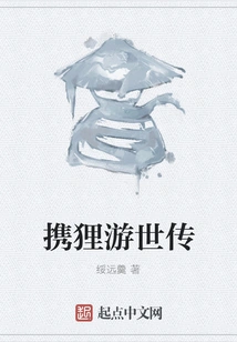 Traveling Around the World with a Raccoon Dog