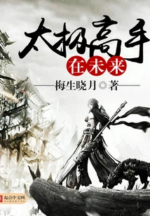 Tai Chi Masters in the Future