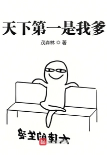 The Best in the World is My Father