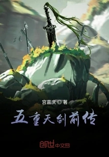 Prequel to Five Heavenly Sword