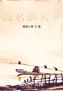 Become Famous All over the World from Bandits