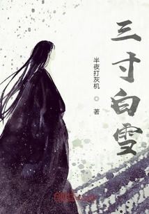 Three Inches of Snow