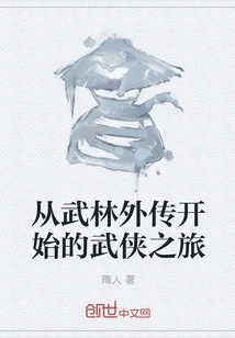 The Martial Arts Journey Starting from Wulin Gaiden