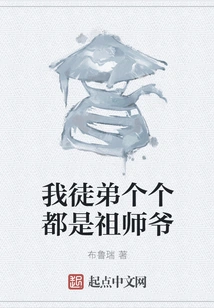 All My Apprentices Are Ancestors