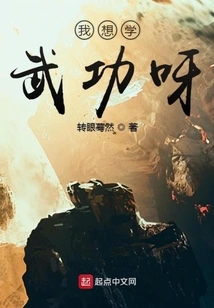 I Want to Learn Martial Arts