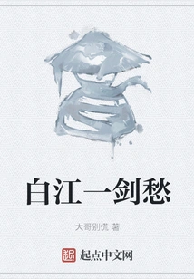 Bai Jiang Yijian Chou