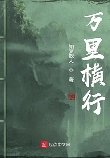 Traveling Thousands of Miles