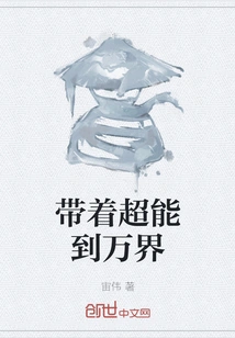 Bring Super Power to All Worlds