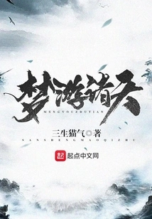 Sleepwalking in the Heavens