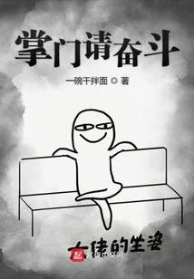 Leader, Please Fight