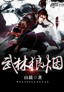 The Smoke of Martial Arts